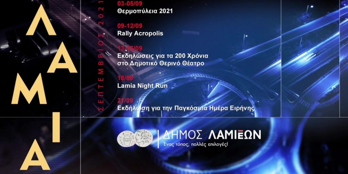 DHMOS LAMIAS SEP21__Moment